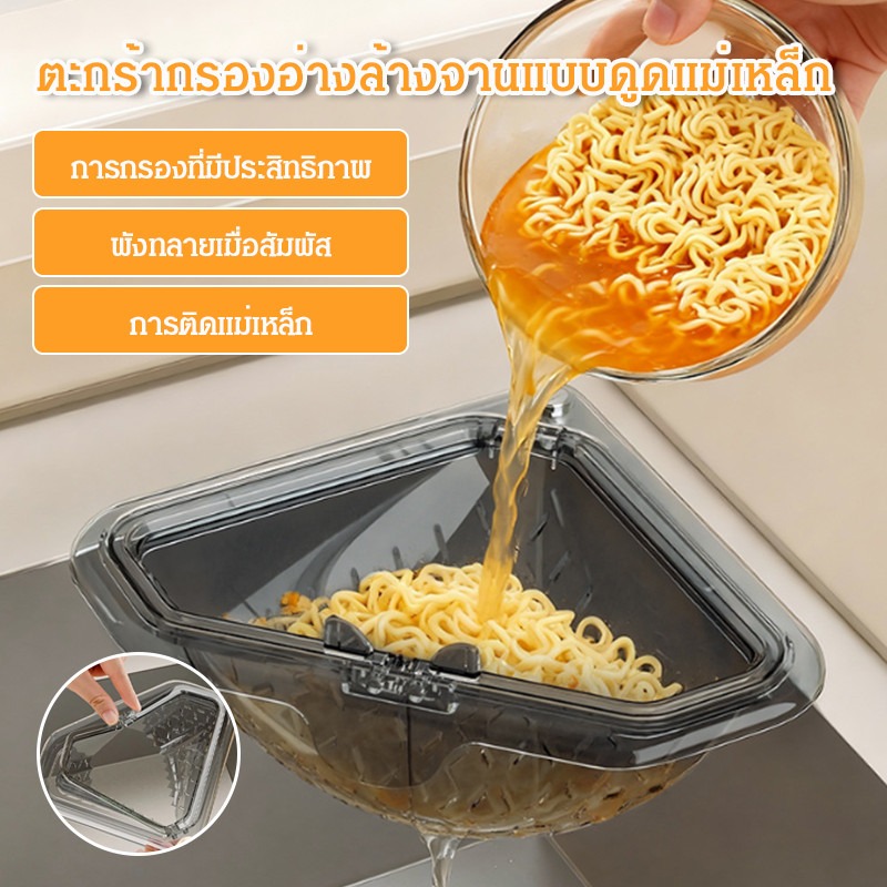 Commercial Kitchen Bin - Saringan Sudut Bak Cuci Dapur, Keranjang