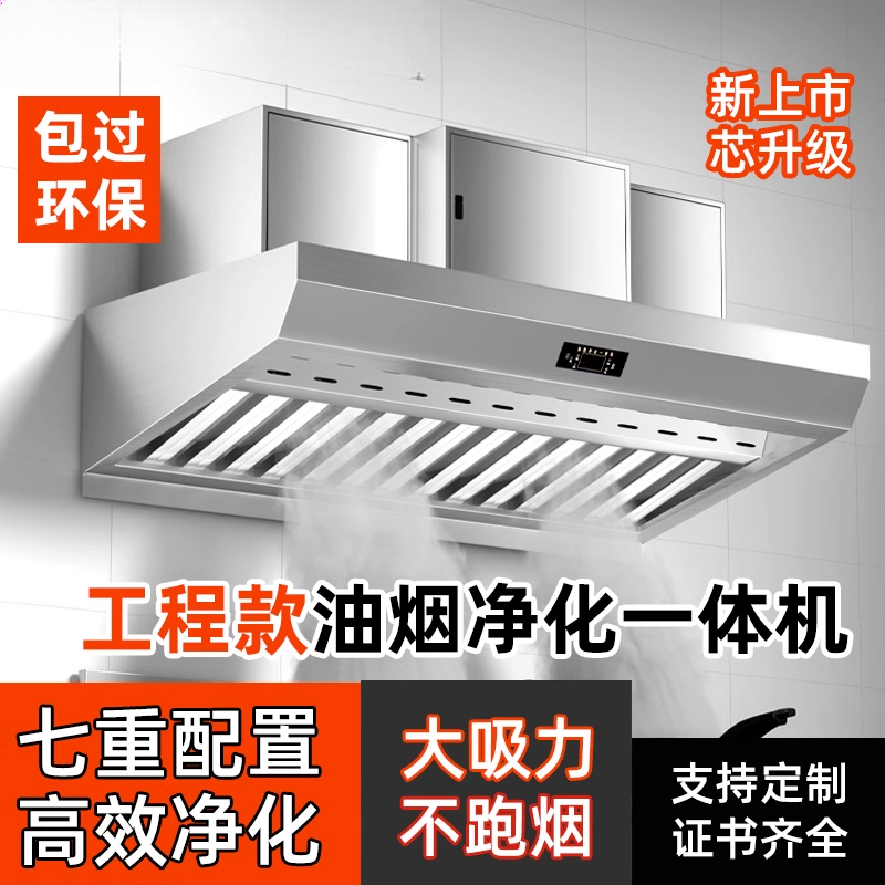 Commercial Kitchen Hoods - Mesin Pemurni Asap Dapur Komersial, Daya